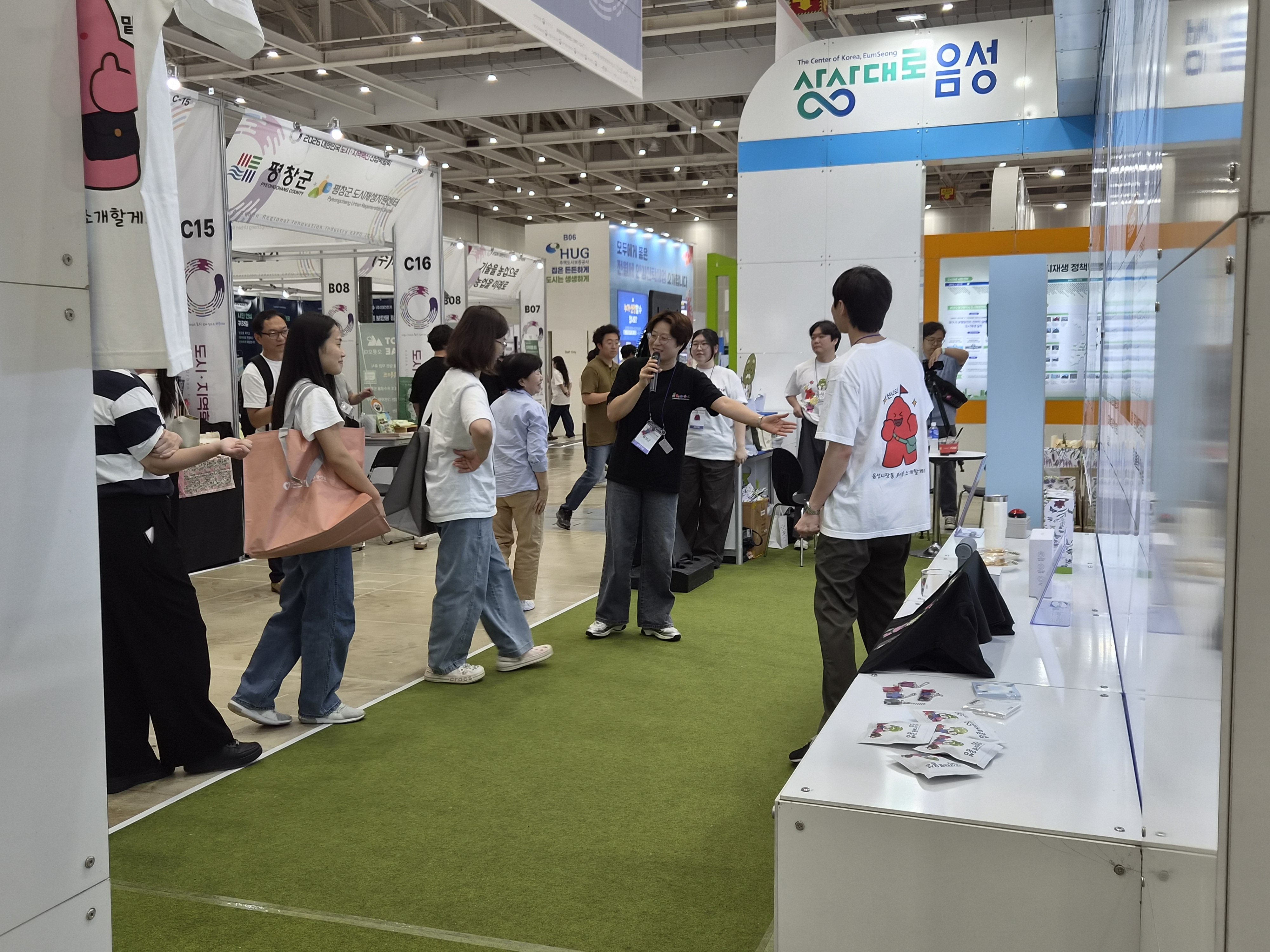 (26.09.29 ~ 10.02) 2026 대한민국 도시·지역혁신 산업박람회