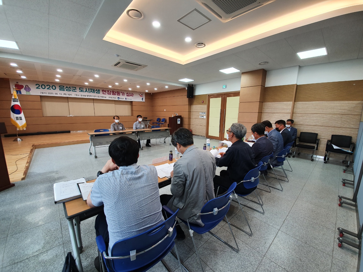 (20.08.13) 음성군 도시재생 현장활동가 심사 (1차)