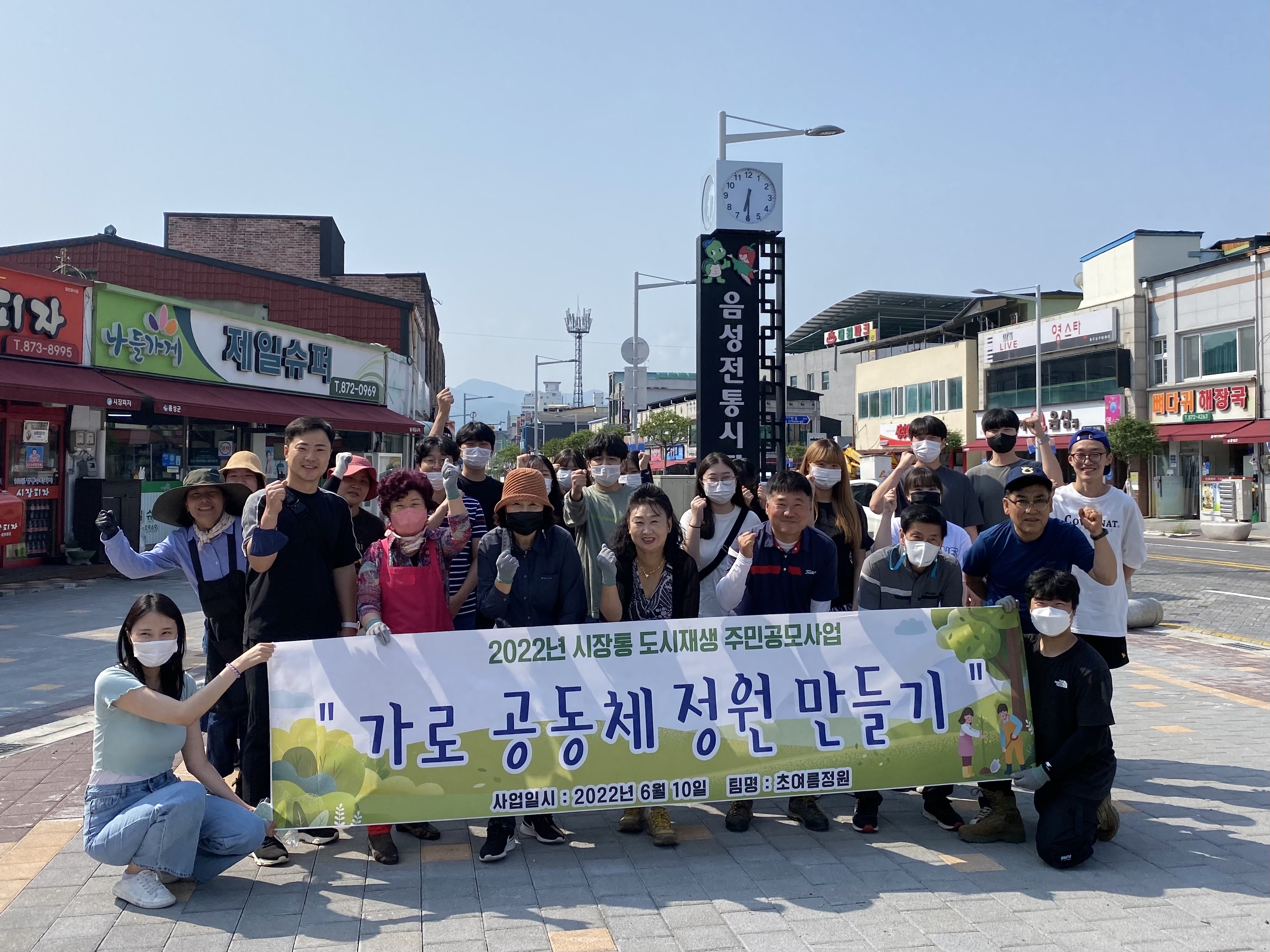 (22.06.10) 시장통 도시재생 주민공모사업 진행