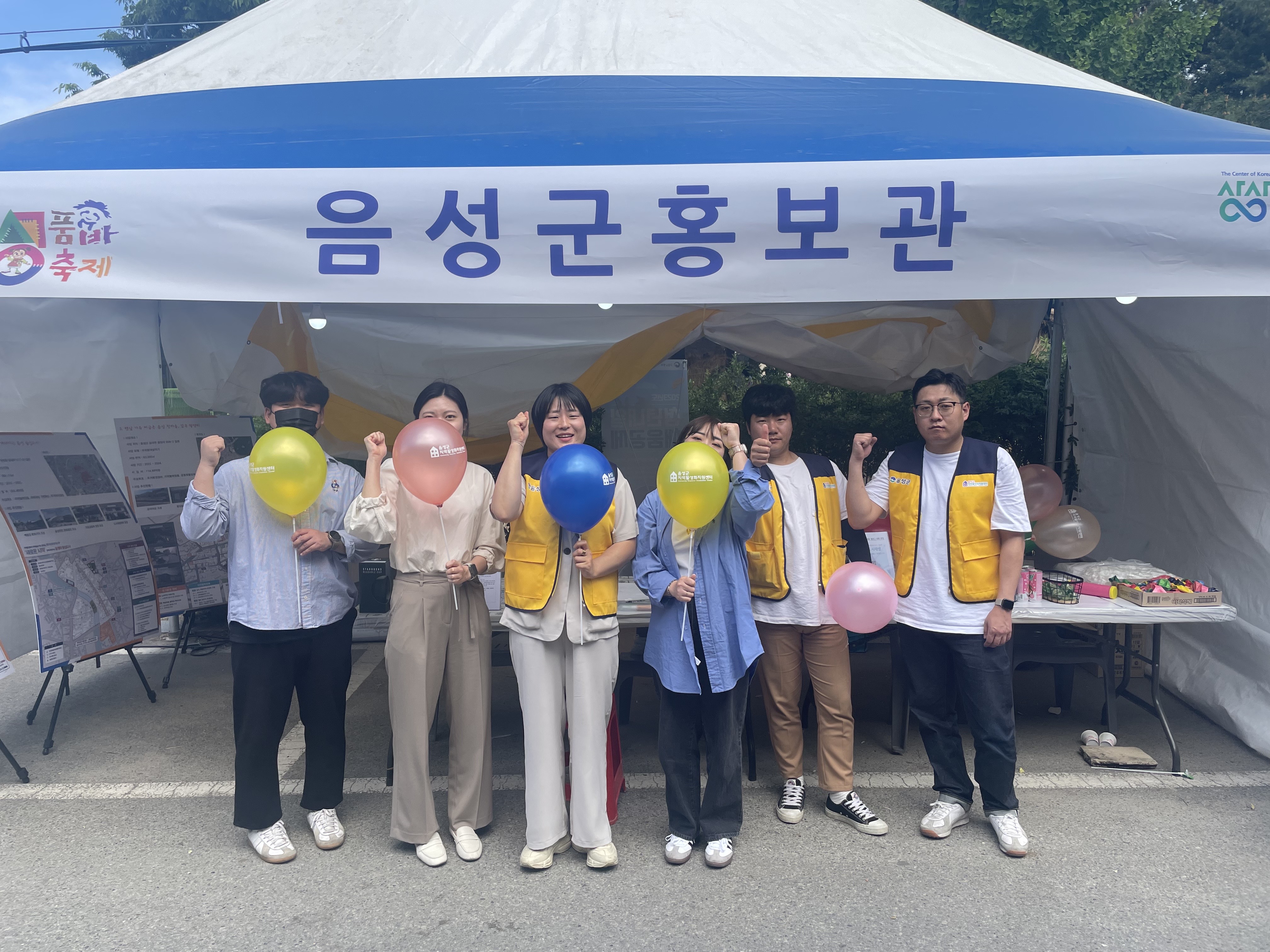 (23.05.18-19) 제24회 음성품바축제 홍보부스 운영