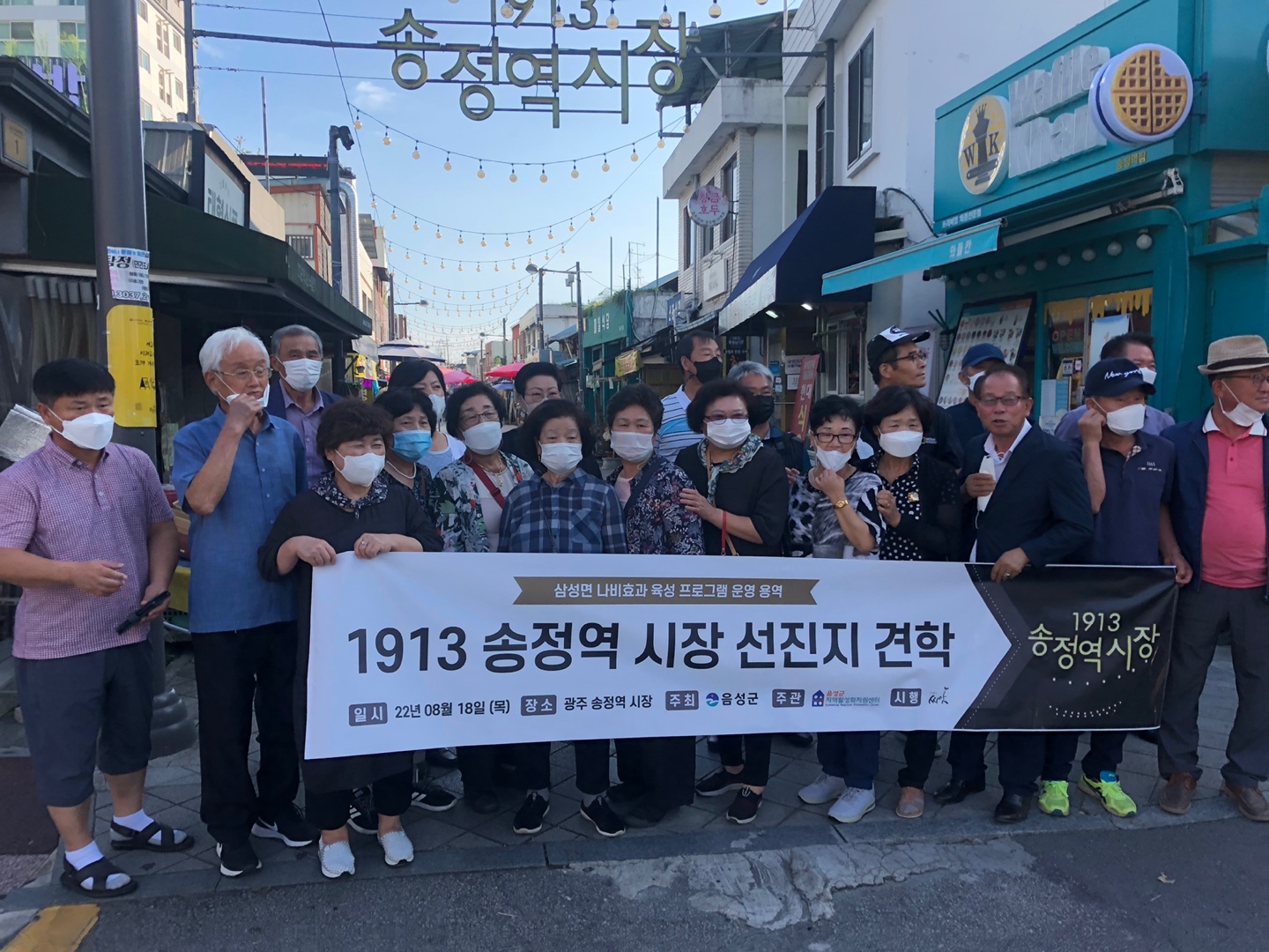 (22.08.18) 삼성면 나비효과 육성프로그램 선진지 견학